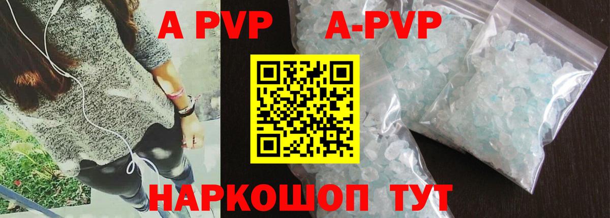 APVP мука Россошь