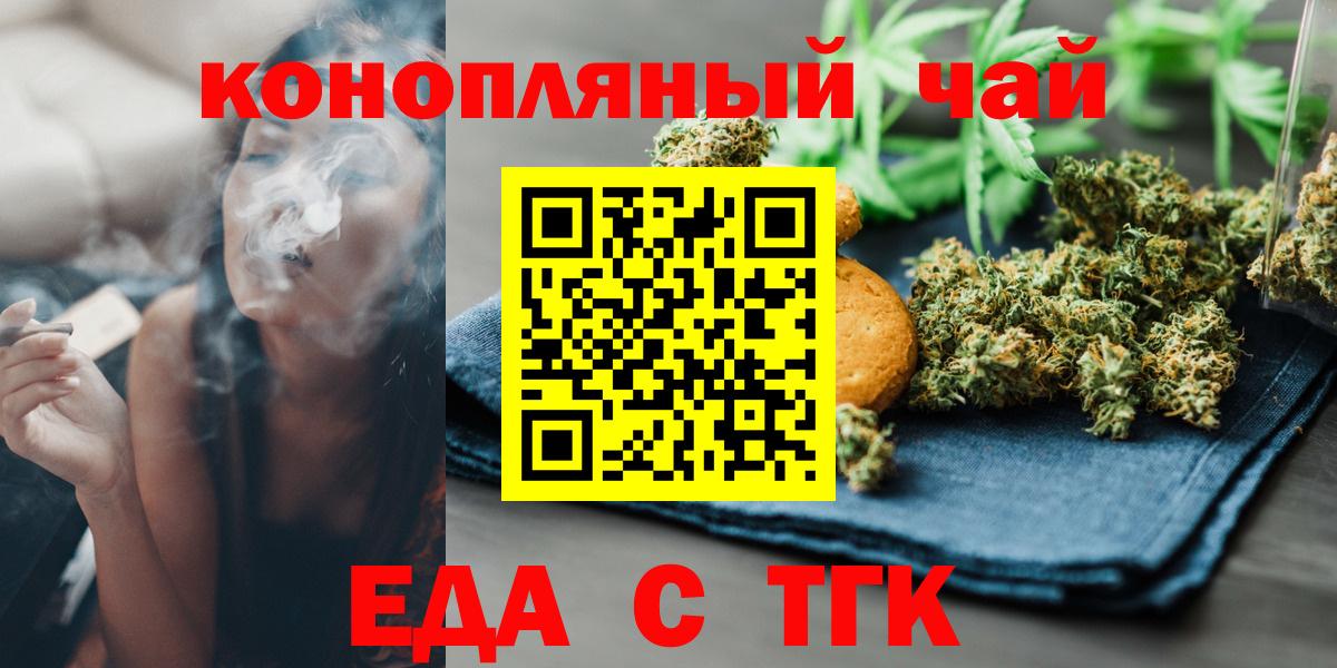 Печенье с ТГК конопля Россошь
