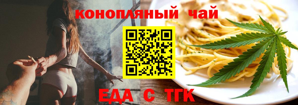 Россошь  Cannafood конопля  Вход с VPN 