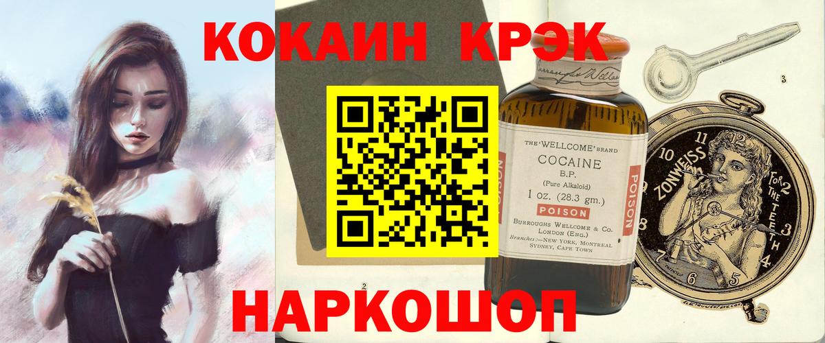 Кокаин Эквадор  Вход с VPN  Россошь  Кокаин 98% 