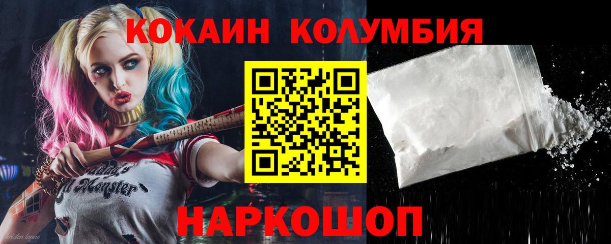 COCAIN 98% Россошь