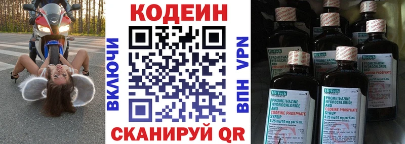 Кодеиновый сироп Lean напиток Lean (лин)  где купить   Россошь 