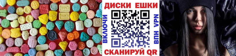 площадка как зайти  Россошь  Экстази диски  купить  цена 