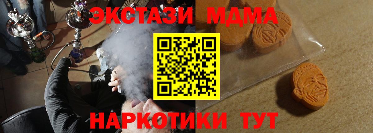 Экстази 300 mg  Вход с VPN  Экстази  Россошь 