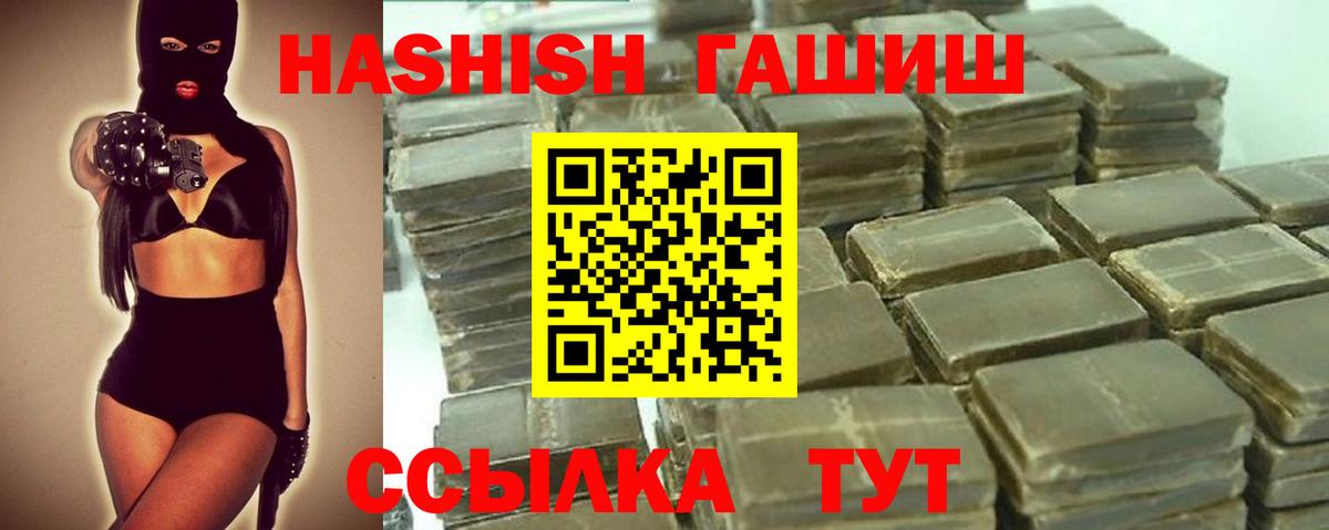 ГАШИШ ice o lator Россошь