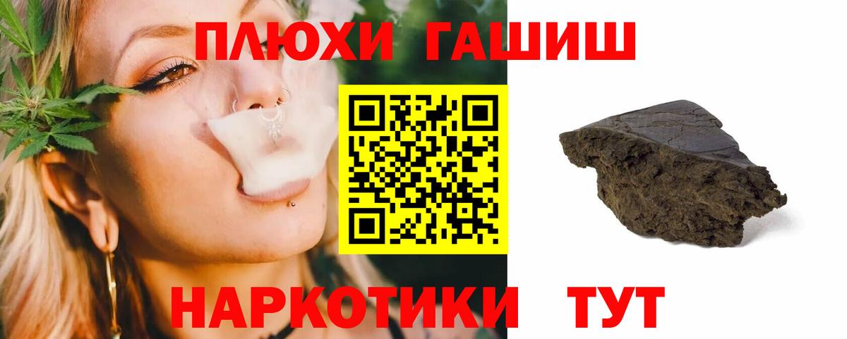 ГАШИШ AMNESIA HAZE Россошь