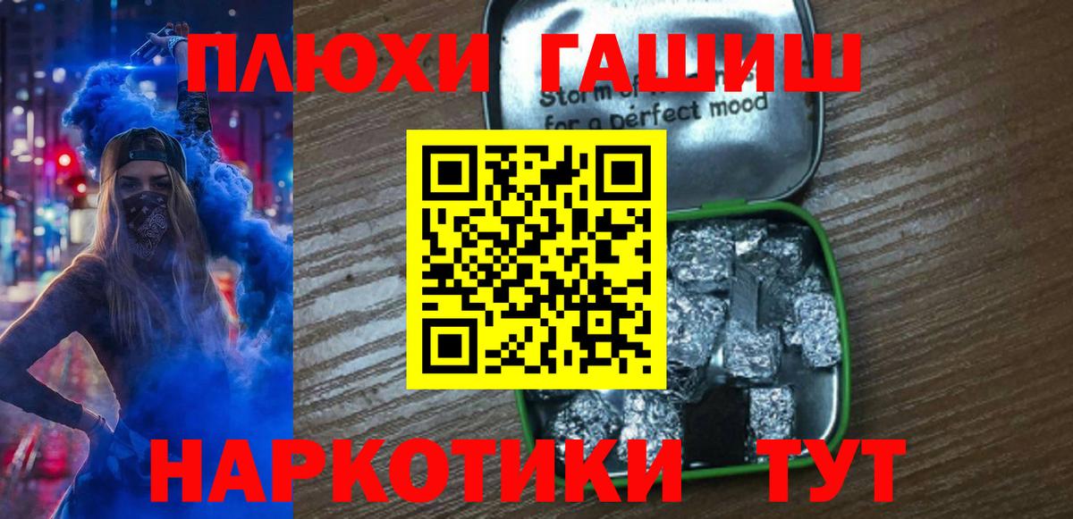 Гашиш hashish  ГАШИШ  Россошь 