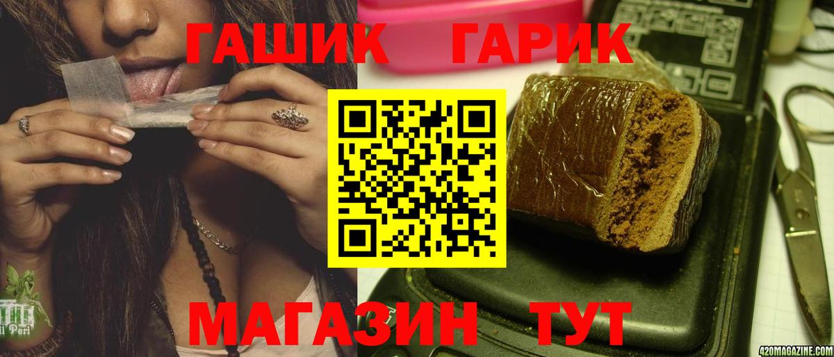 Россошь  ГАШИШ  Вход с VPN  ГАШ Premium 