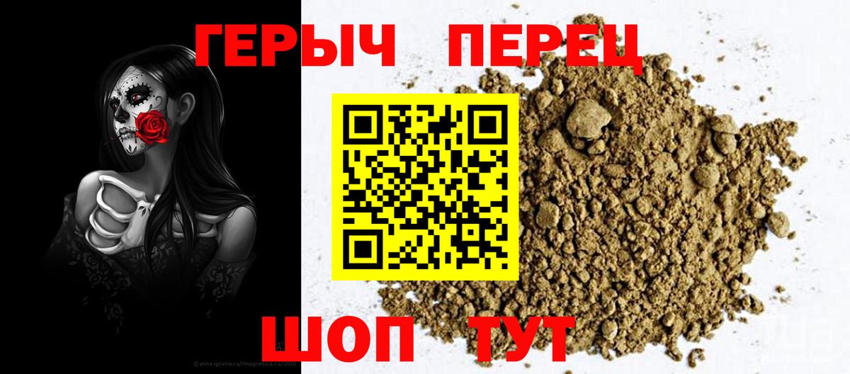 ГЕРОИН гречка  Россошь 