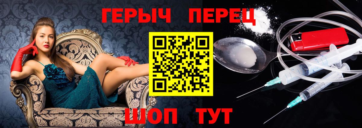 Героин VHQ Россошь