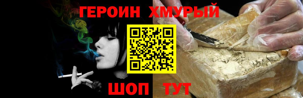 Россошь  Героин  Вход с VPN  ГЕРОИН Афган 