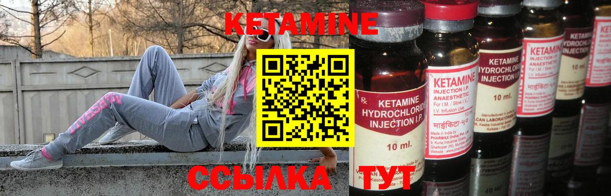 Кетамин ketamine Россошь