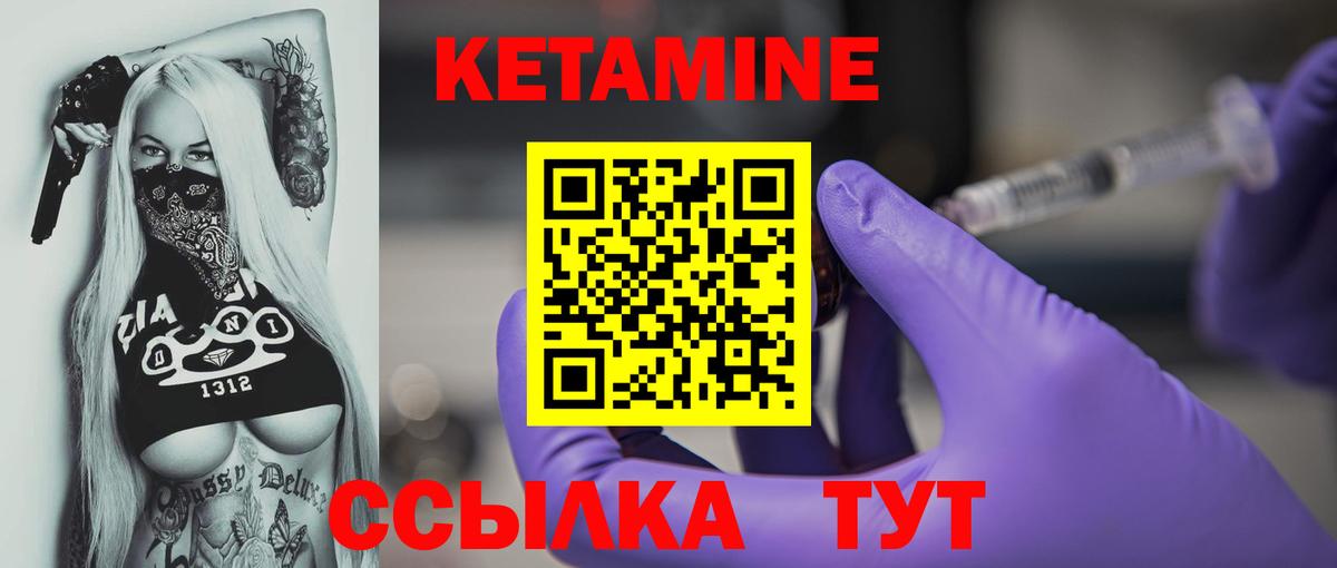 маркетплейс как зайти  Вход с VPN  Россошь  КЕТАМИН ketamine  Кетамин VHQ 