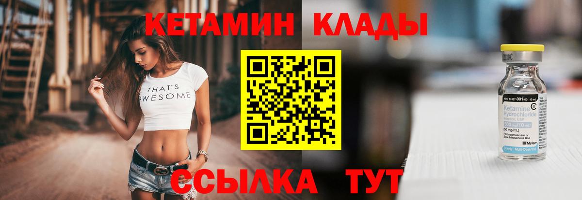 КЕТАМИН VHQ Россошь