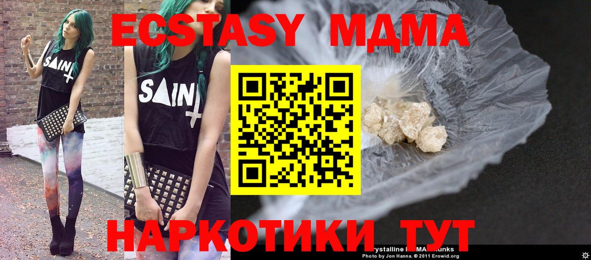 МДМА crystal  МДМА молли  Россошь  Вход с VPN 