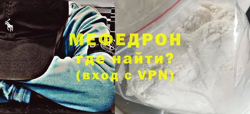 Меф VHQ  наркошоп  Россошь 