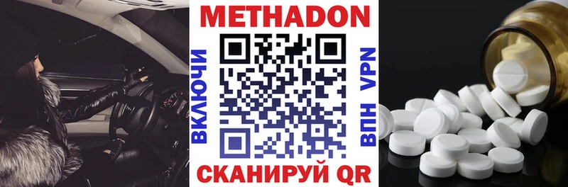 МЕТАДОН VHQ  Россошь 