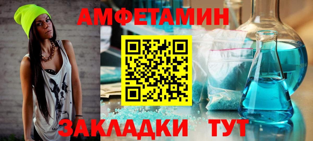 Первитин пудра  Вход с VPN  Россошь 