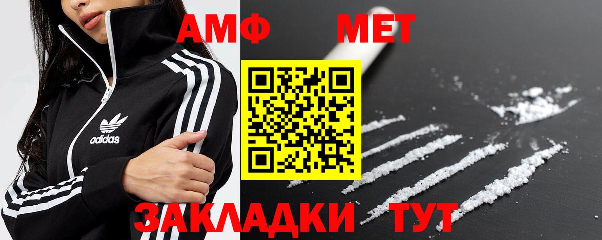 Метамфетамин мет Россошь