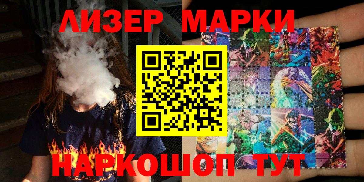 Наркотические марки 1500мкг  Наркотические марки 1500мкг  Вход с VPN  Россошь 