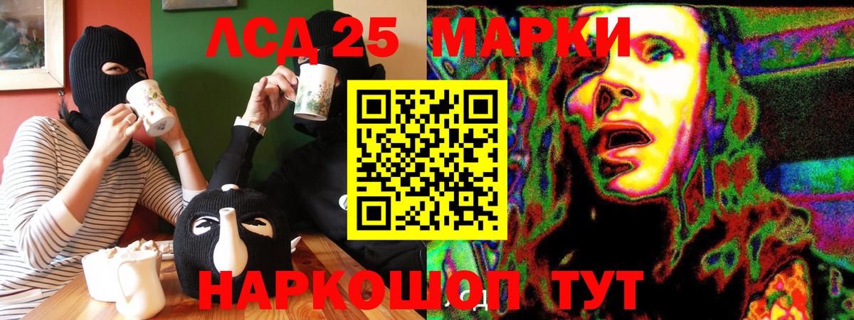 Наркотические марки 1,8мг Россошь