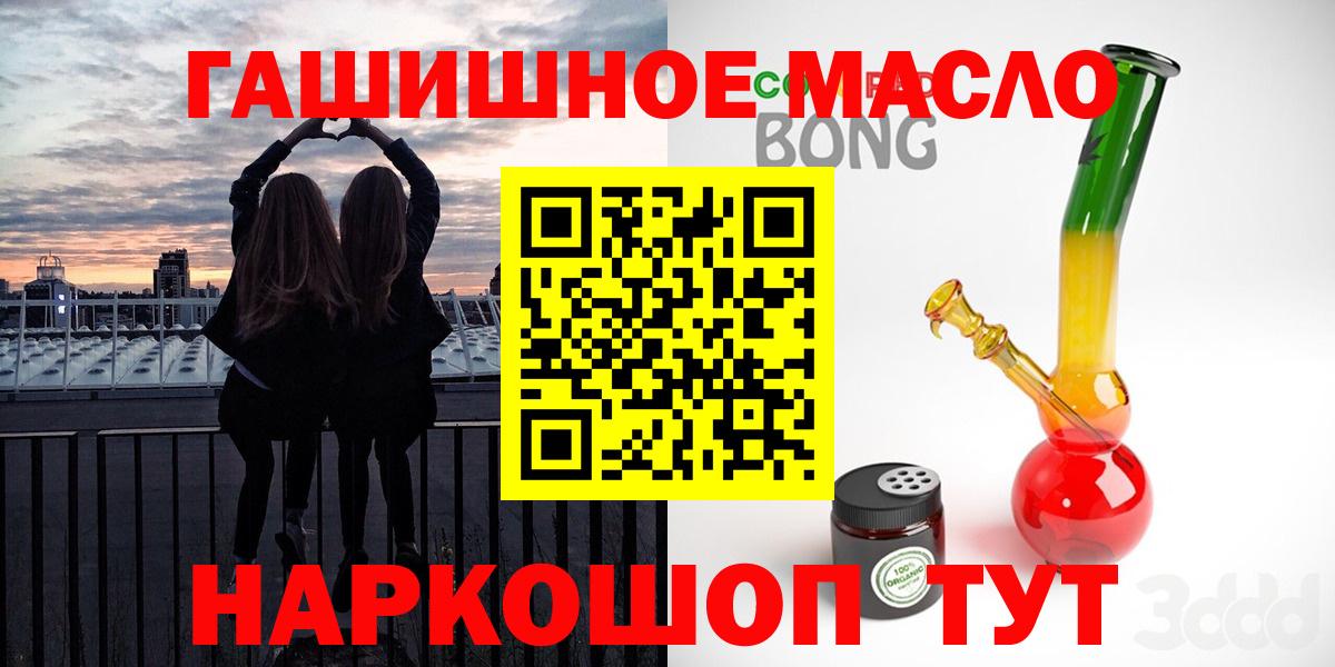 ТГК жижа  Россошь 