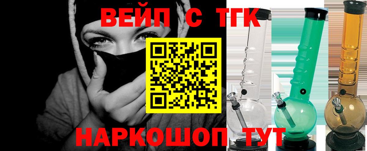 Россошь  даркнет сайт  Вход с VPN  ТГК концентрат  ТГК THC oil 