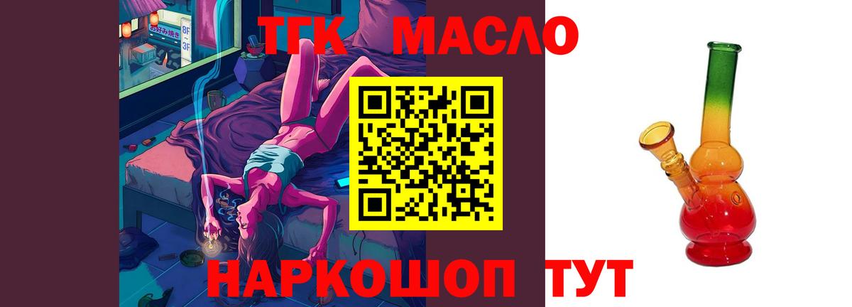 Дистиллят ТГК Wax Россошь