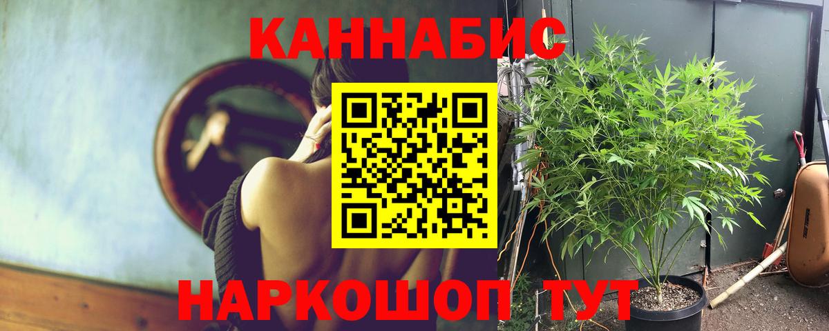 Марихуана LSD WEED Россошь
